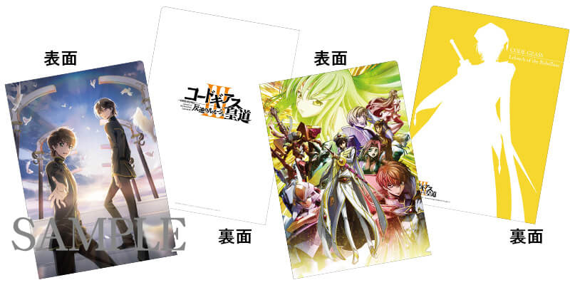 クリアファイルセット Ⅲ 皇道