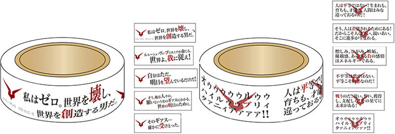 マスキングテープ(全2種)