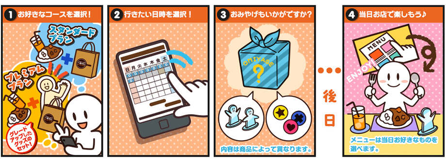 一番カフェ ダイニング コードギアス 反逆のルルーシュ