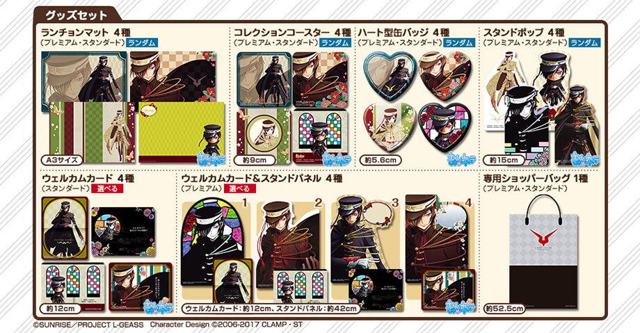 一番カフェ ダイニング コードギアス 反逆のルルーシュ