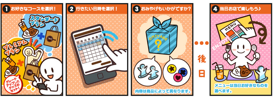 一番カフェ ダイニング コードギアス 反逆のルルーシュ