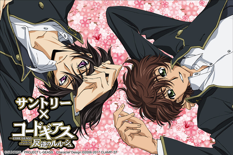 サントリー×「コードギアス」キャンペーン