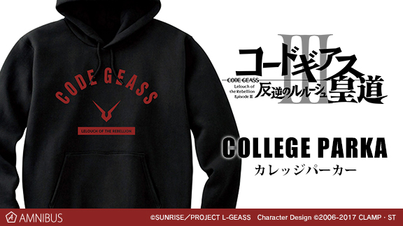 カレッジパーカー