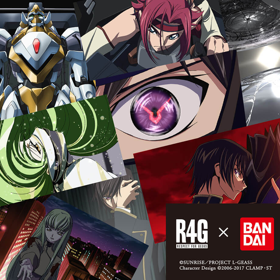 「コードギアス 反逆のルルーシュ」×「R4G」