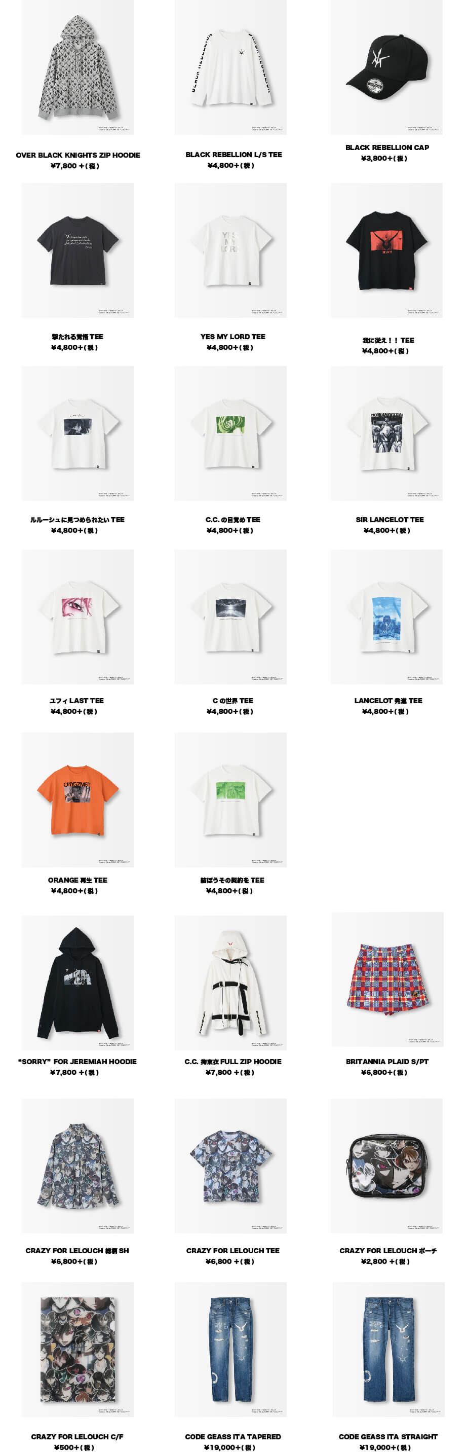 「コードギアス 反逆のルルーシュ」×「R4G」