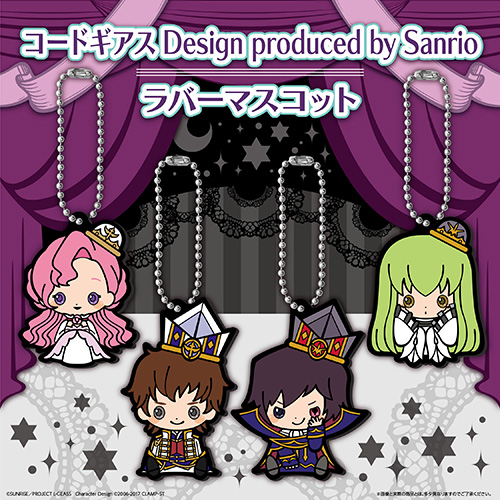 コードギアスDesign produced by Sanrioラバーマスコット