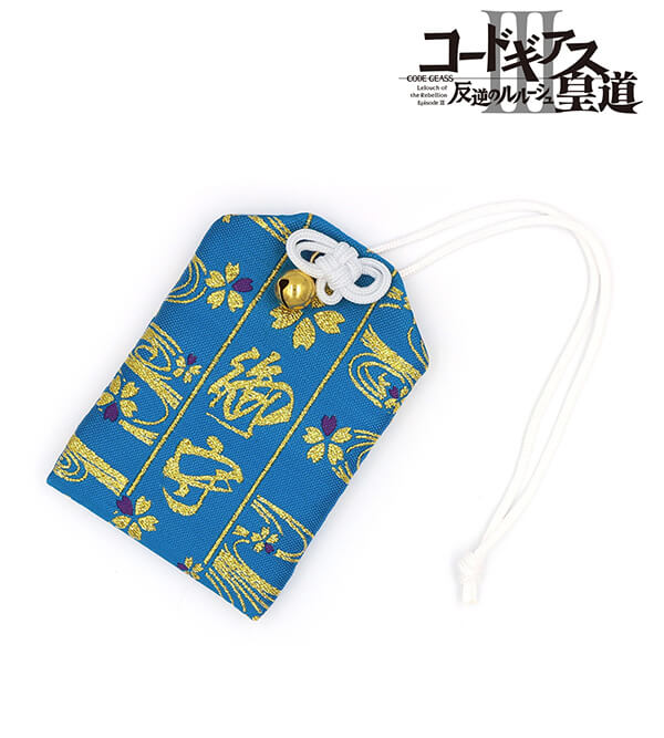 枢木神社 お守り