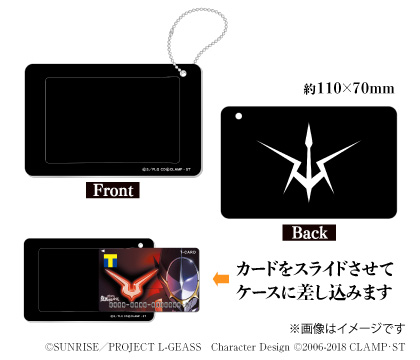 Tカード(コードギアス 復活のルルーシュデザイン)