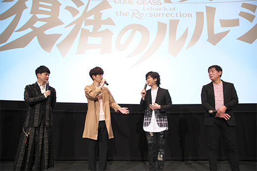 完全新作映画『コードギアス 復活のルルーシュ』公開初日舞台挨拶レポート