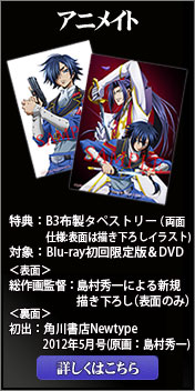 アニメイト