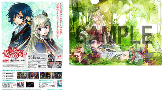 入場者プレゼント