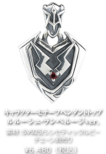 キャラクターモチーフペンダントトップルルーシュ・ランペルージver.