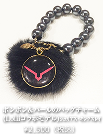 ボンボン&パールのバッグチャーム (Loliiコラボモデル)ジュリアス・キングスレイ