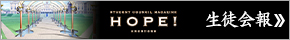 コードギアスHOPE