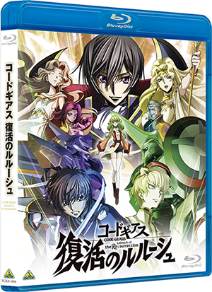 コードギアス 復活のルルーシュ Blu-ray