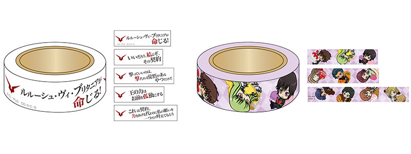 マスキングテープ(全2種)