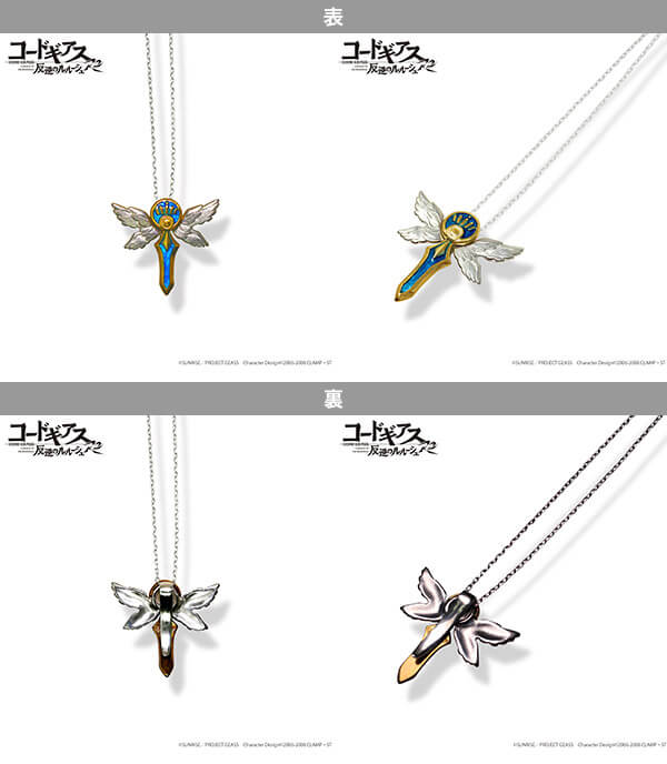 『枢木スザク』バースデイ企画アイテム