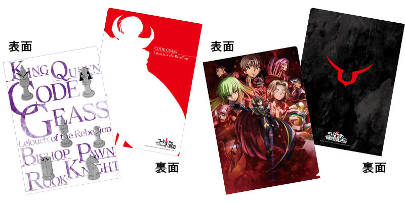 クリアファイルセット Ⅰ興道