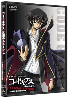 SPECIAL EDITION ‘BLACK REBELLION’