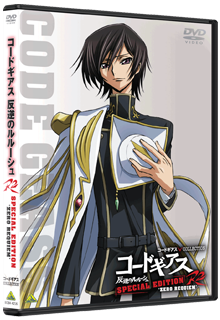 SPECIAL EDITION ‘ZERO REQUIEM’’