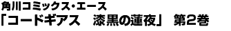 �p��R�~�b�N�X�E�G�[�X�w�R�[�h�M�A�X�@�����̘@��x��2��