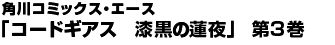 �p��R�~�b�N�X�E�G�[�X�w�R�[�h�M�A�X�@�����̘@��x��3��